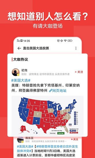 vivo熱點(diǎn)資訊app下載