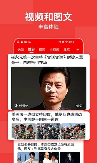 vivo手機(jī)熱點(diǎn)資訊 v2.0.2.0 安卓版 3