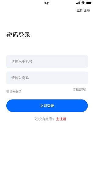 眾商通(商家服務(wù)) v1.0.2 安卓版 1