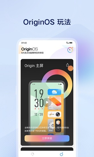 vivo使用技巧 vivo使用技巧app下载