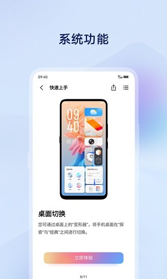 vivo手機(jī)使用技巧app v10.3.1.0 安卓版 2
