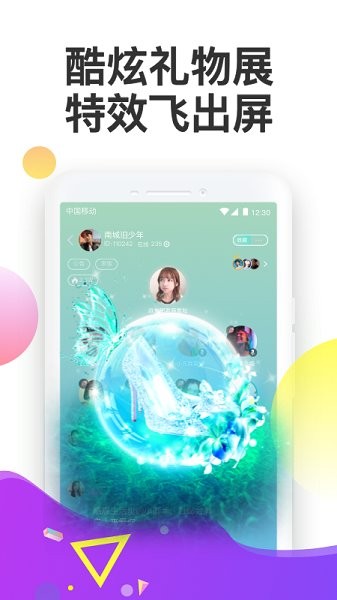 變相交友 v1.3.1 安卓版 0