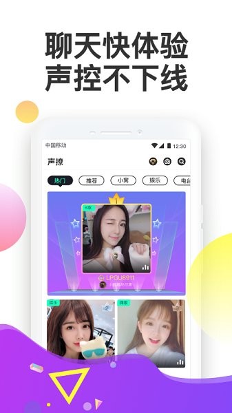 變相交友 v1.3.1 安卓版 1