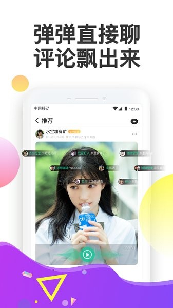 變相交友 v1.3.1 安卓版 3