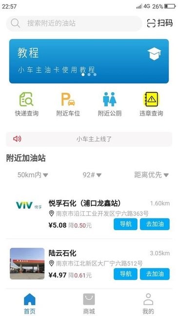 小車主(加油卡)0