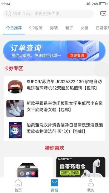 小車主(加油卡)2