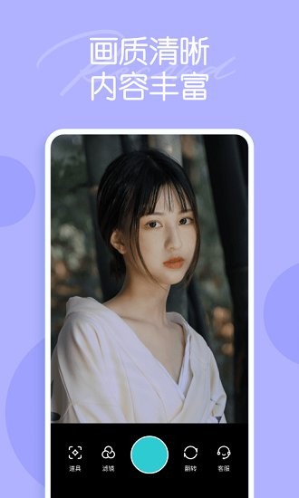 迷你相機app v1.3.1 安卓版 0