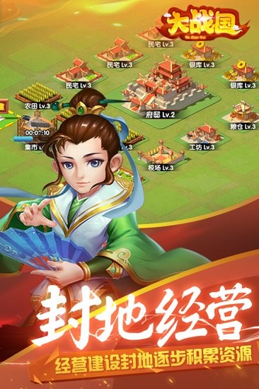 九游大戰(zhàn)國游戲 v1.8.813 安卓版 2
