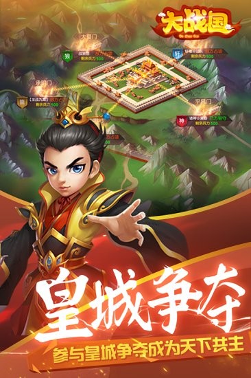 九游大戰(zhàn)國游戲 v1.8.813 安卓版 1
