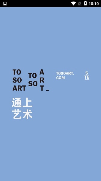 通上艺术 通上艺术app