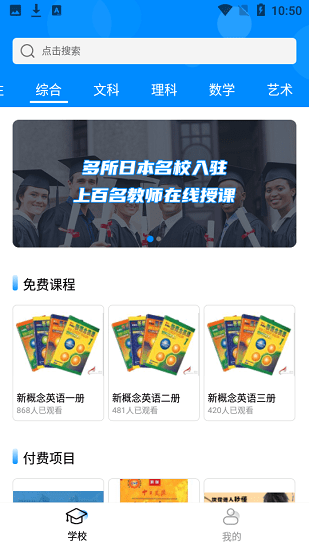 戀戀日語學(xué)習(xí)官方版 v1.0.0 安卓版 1