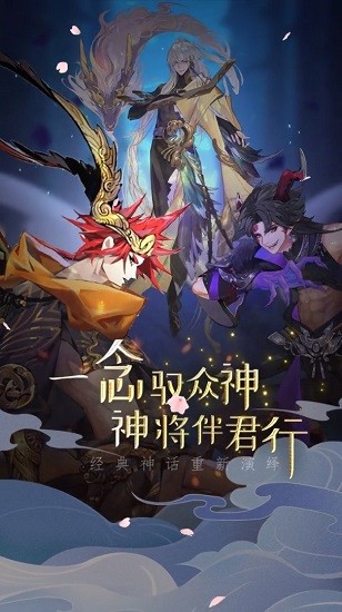 封神卡牌手游 v1.1.1 安卓版 3