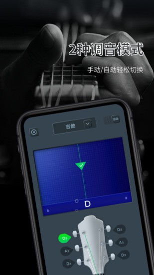 調(diào)音器大師 v1.10902.4 安卓版 3