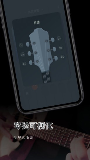 調(diào)音器大師 v1.10902.4 安卓版 1