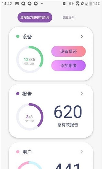 八戒睡眠官方版0