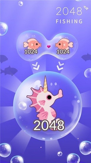 2048釣魚游戲 v1.14.2 安卓版 3