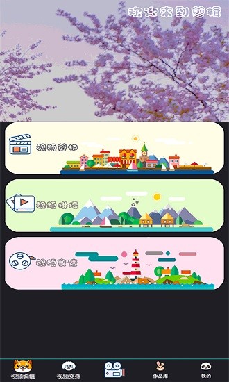 幻影剪輯 幻影剪輯app下載