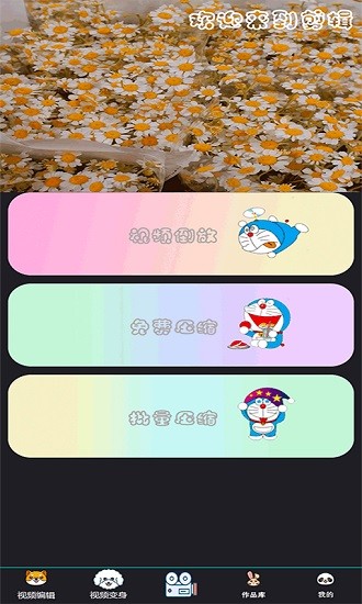 幻影剪輯視頻軟件	 v1.2 安卓版 3