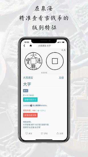 泉海古錢幣查詢對(duì)版0