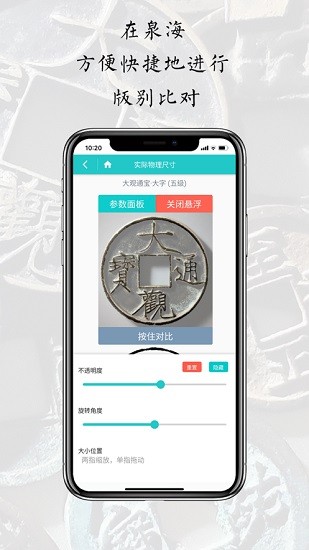 泉海古錢幣查詢對(duì)版2