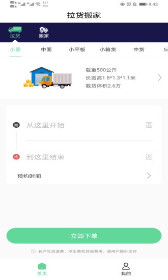 伦奇运东西 v1.0.7 安卓版0