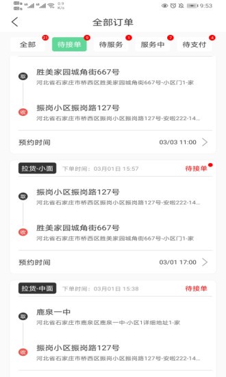 伦奇运东西 v1.0.7 安卓版3