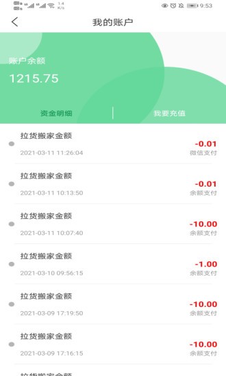 伦奇运东西 v1.0.7 安卓版1