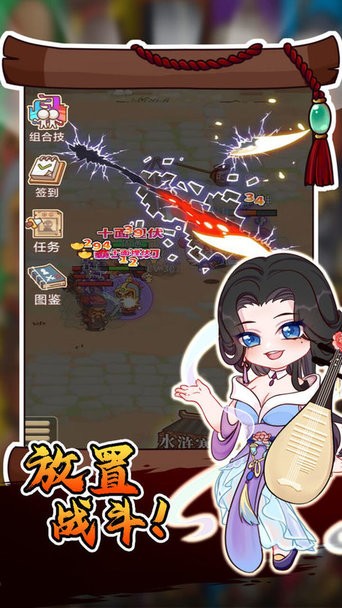 放置水滸手游下載