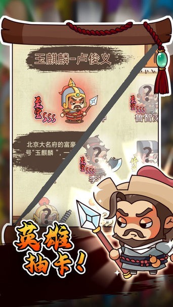 放置水滸游戲下載