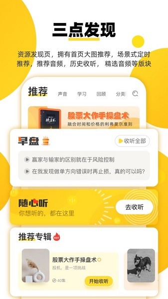 紅綠三點(diǎn)伴官方版 v1.2.0 安卓版 2