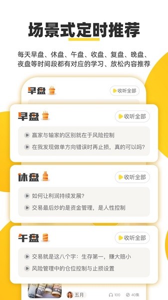 紅綠三點(diǎn)伴官方版 v1.2.0 安卓版 1