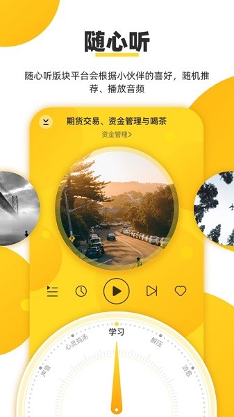 紅綠三點(diǎn)伴 紅綠三點(diǎn)伴app