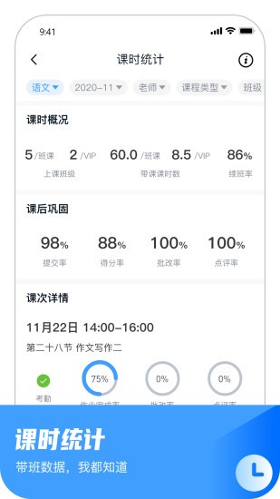 大山教育教學(xué)app v6.7.9 最新版 0