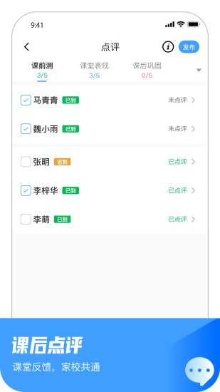 大山教育教學(xué)app v6.7.9 最新版 1