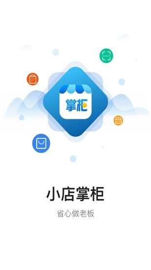 小店掌柜蘇寧小店app v3.5.1 安卓版 0