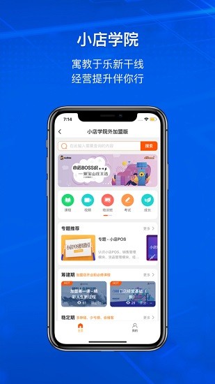 小店掌柜蘇寧小店app