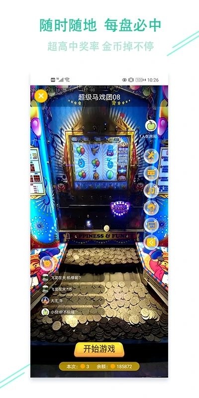 袋鼠娃娃推幣 v2.9.9 官方安卓版 0