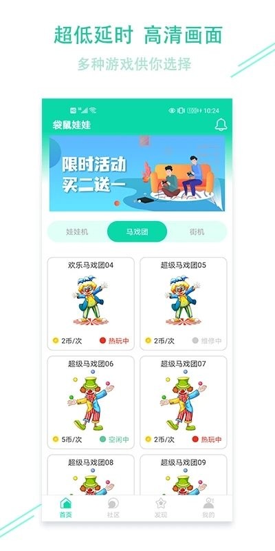 袋鼠娃娃推幣 v2.9.9 官方安卓版 3