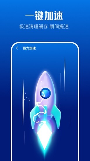 超級清理衛(wèi)士去廣告版 v2.7.5 安卓版 2