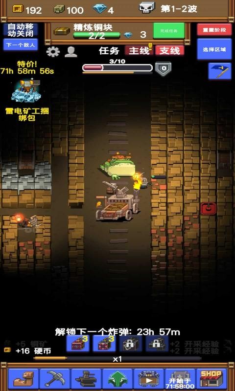 閑置采礦RPG手游2