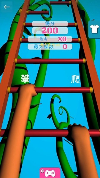 爬梯我贼溜 爬梯我贼溜游戏