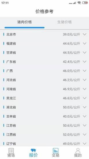 數(shù)據(jù)豬 v1.0.14 安卓版 0