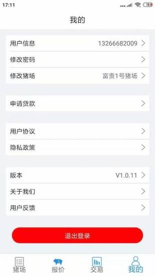 數(shù)據(jù)豬 v1.0.14 安卓版 1