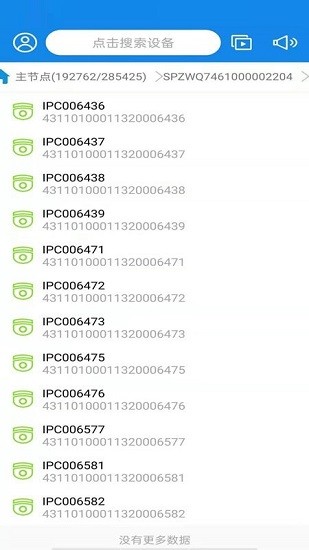 湖南視頻云app 湖南視頻云平臺下載