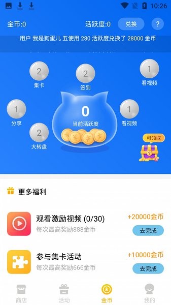 趣開心領(lǐng)皮膚 v2.0.0 安卓版 2