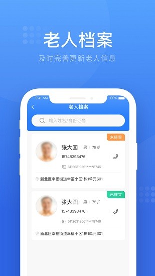 安家商戶端官方版 v1.0.0 安卓版 0
