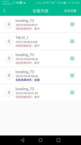 icooling智能體溫計安卓版
