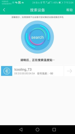 icooling智能體溫監(jiān)測軟件 v1.4.0 安卓版 1