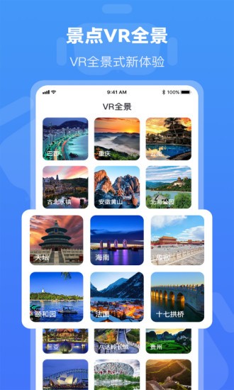 全球街景3D地圖正式版 v1.1.8 安卓版 0