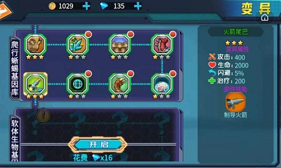 最強變異龜免廣告版 v1.0 安卓中文版 0